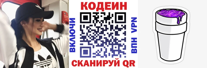 Кодеиновый сироп Lean Purple Drank  мориарти наркотические препараты  Большой Камень 
