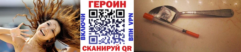 ГЕРОИН белый  где купить наркоту  Большой Камень 
