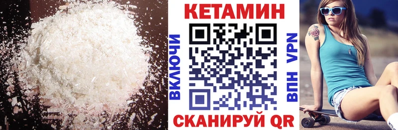 КЕТАМИН VHQ  наркошоп  Большой Камень 