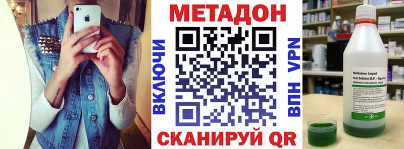 Метадон VHQ  сколько стоит  Большой Камень 